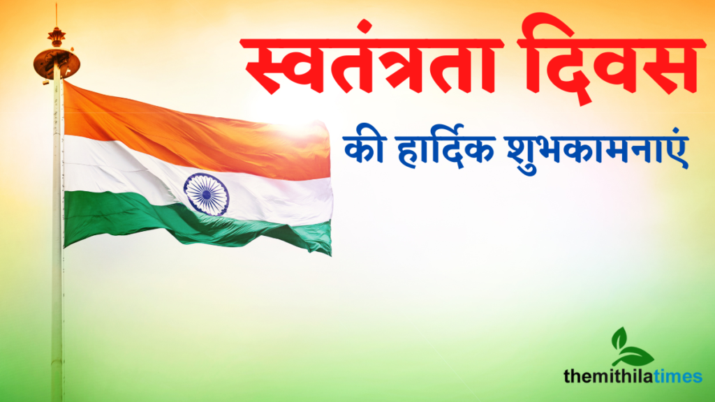 Happy Independence Day