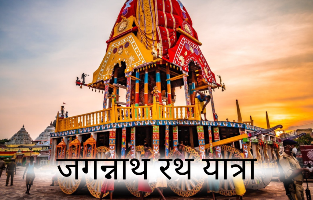 Jagannath Puri Rath Yatra 2024: Date, Time, Rath Yatra Kab Hai?, Rath Yatra Story, History 1 Jagannath Puri Rath Yatra