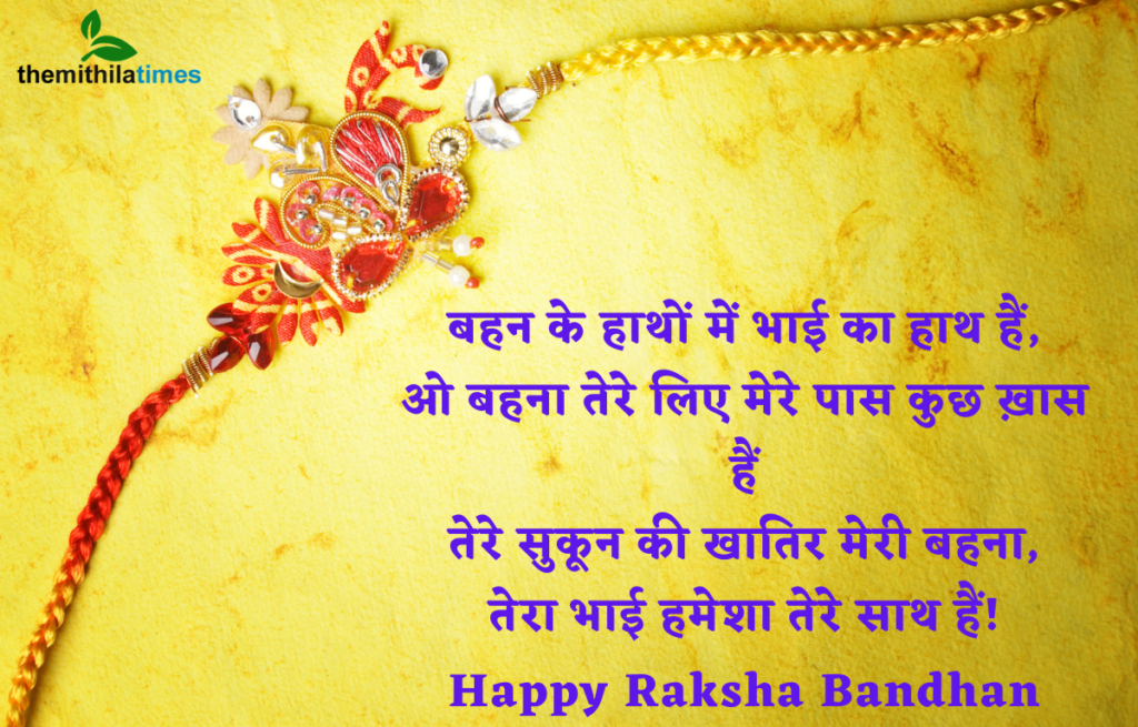 Happy Rakhi 2023 Wishes