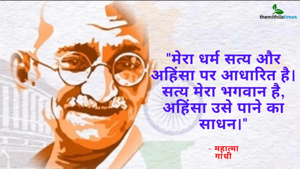 Gandhi Jayanti quotes images