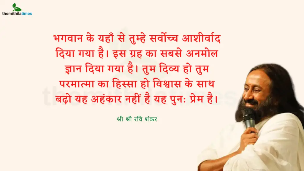 Sri Sri Ravi Shankar Motivational Quotes 