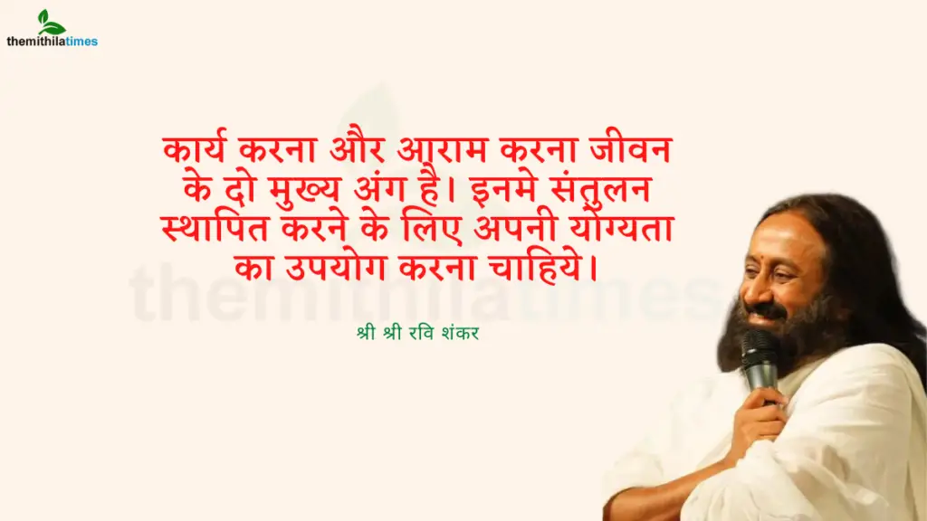 Sri Sri Ravi Shankar Quotes 
