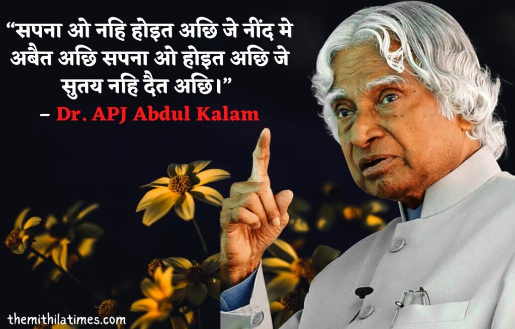 apj abdul kalam quotes in maithili