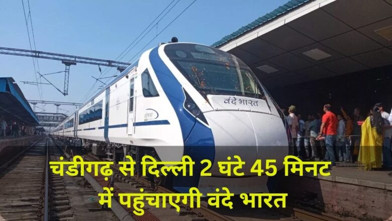 Chandigarh Delhi Vande Bharat Train Route, Timetable & Ticket Price