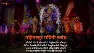 Read more about the article महिषासुर मर्दिनी स्तोत्र हिंदी अर्थ सहित: Mahishasura Mardini Stotram Lyrics in Hindi with Meaning