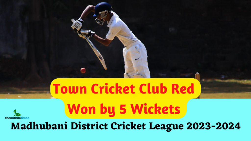 Town Cricket Club Red vs Hem Chandra Sporting Club Highlights: टाउन क्रिकेट क्लब रेड ने हेम चन्द्र स्पोर्टिंग क्लब को 5 विकेट से हराया 1 Madhubani District Cricket League 2023-2024 Town Cricket Club Red Won by 5 Wickets
