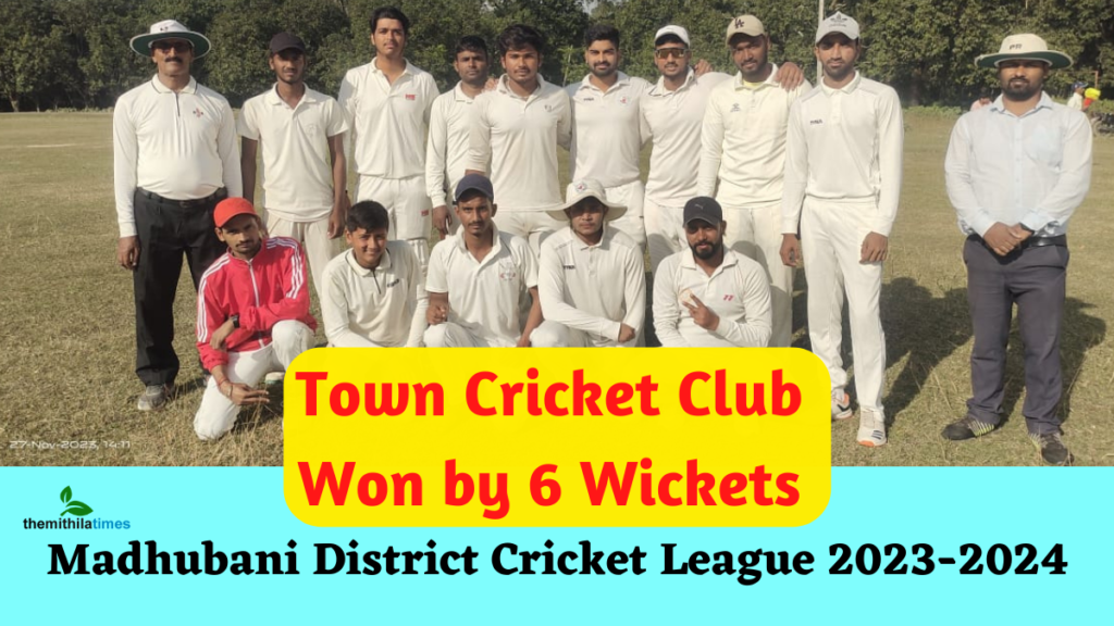 Town Cricket Club vs Sri Ram Academy Match Highlights: टाउन क्रिकेट क्लब ने श्री राम क्रिकेट एकेडमी को 6 विकेट से हराया 1 Madhubani District Cricket League 2023-2024 Town Cricket Club Won by 6 Wickets