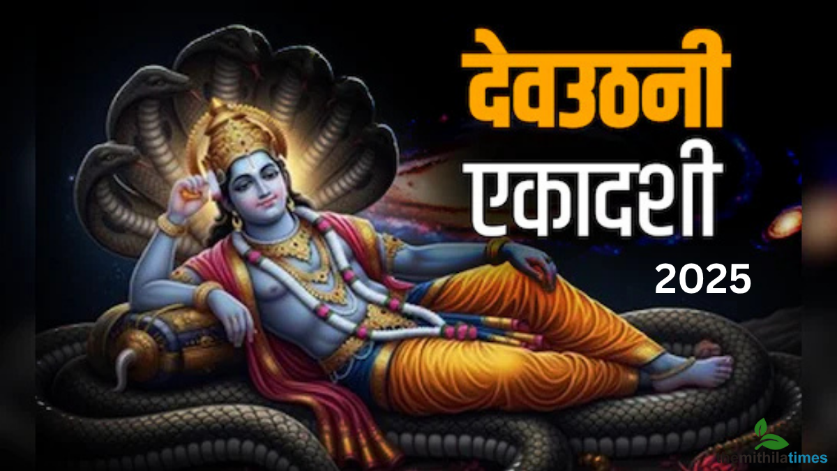 Devuthani Ekadashi 2025 Dev Uthani Ekadashi Kab Hai